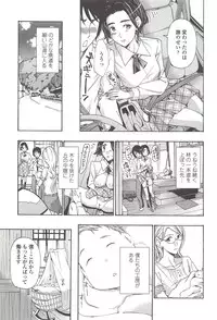 [Asagi Ryu] Watashito iikoto shiyo?