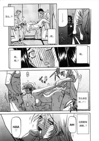 [山文京伝] 沙雪の里