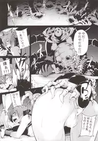 (C89) [IRON GRIMOIRE (SAKULA)] SANCHU (BLAZBLUE)