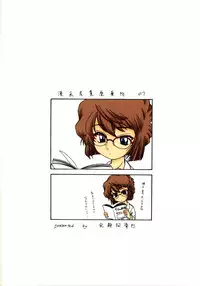 (C64) [Joshinzoku (Wanyanaguda)] Manga Sangyou Haikibutsu 07 (Detective Conan)