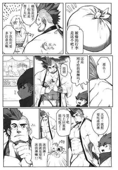 Machi no Kaiketsuya-san