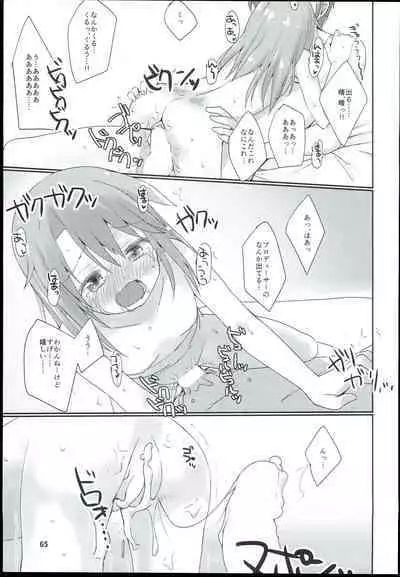 Yuuki Haru Soushuuhen