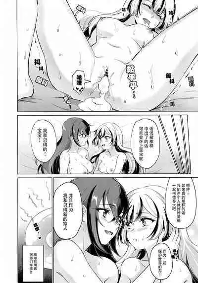 Jyaryuu no Sasayaki | 邪龙的低语