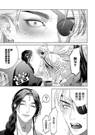 [Hontoku] Hu Yan Zhuan act.1-3 [Chinese] [冒险者公会] [Digital]