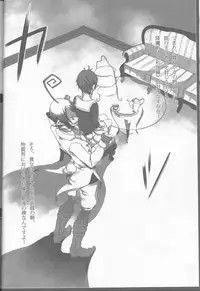 (C84) [Gensyokuhakoniwa (Kintoki)] Exodus 2 (Ao no Exorcist)