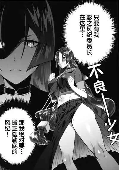 [Chimple Hotters (Chimple Hotter)] Ecchi na Chaldea wa Gokinsei desu (Fate/Grand Order) [Chinese] [黎欧x新桥月白日语社] [Digital]