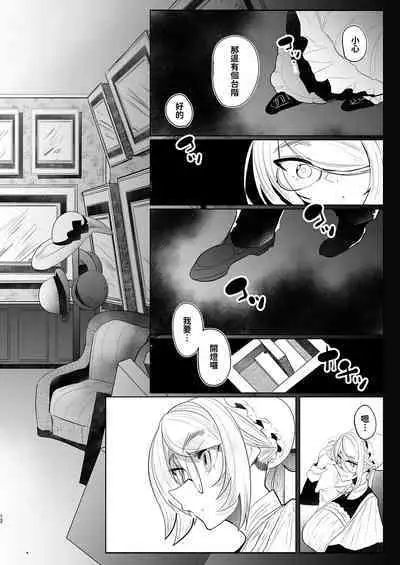 Shinshi Tsuki Maid no Sophie-san Soushuuhen | 貼身女僕蘇菲總集篇