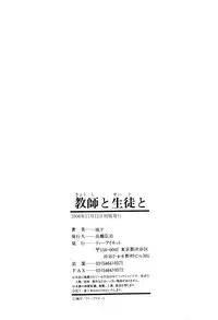 [Fuuga] Kyoushi to Seito to - Teacher and Student