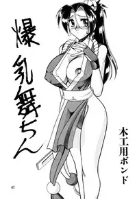 [SEMEDAIN G (Mokkouyou Bond)] SEMEDAIN G Soushuuhen Mokkouyou Ver (Various) [Digital]