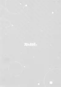 Imouto ga Inai Kyuujitsu - Holiday without a sister.