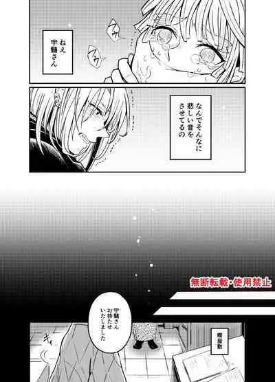 Koi ni Katachi ga Attanara,