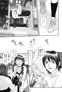 [Yui Toshiki] Ane - my sister+ [Digital]