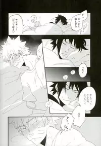 (Ore-tachi Kanari no Tomodachi dakara!) [koritz (Hasuyamada Ren)] Nanadaime no Preference (Naruto)