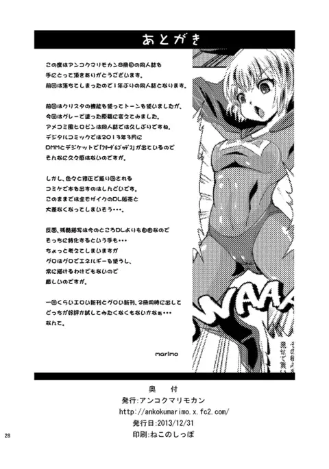 THE INFINITY ~Super Heroine Ishukan Shussan~