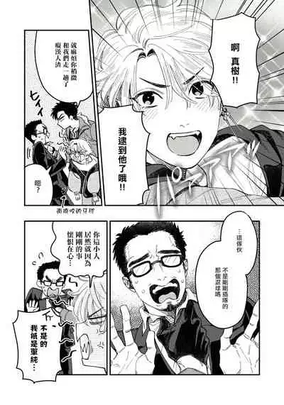 [Matsushita Yuuki] Kokomade Yarutoha Kiitenai! |之前可没听说要做到这个份上啊！ 1-3 [Chinese] [拾荒者汉化组] [Digital]