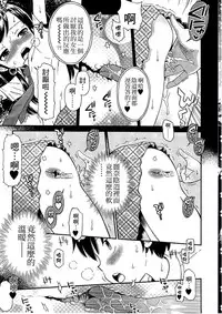 [Tamachi Yuki] Shounen x Shoujo [Chinese]