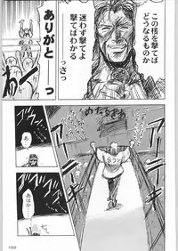 (C55) [Kacchuu Musume (Various)] Rye Mugibatake de Kin Medal (Various)