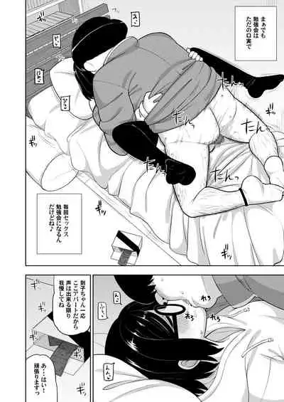 Kinjo no Jimi na JC ni Otona no Asobi o Oshiete mita Hanashi
