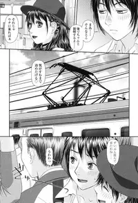 [Yui Toshiki] Ane - my sister+ [Digital]