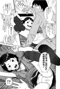 [Hiraya Nobori] Loli Kantetsu