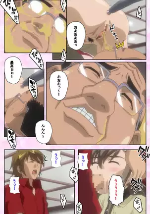 Osananajimi to dokyusei Kanzenban