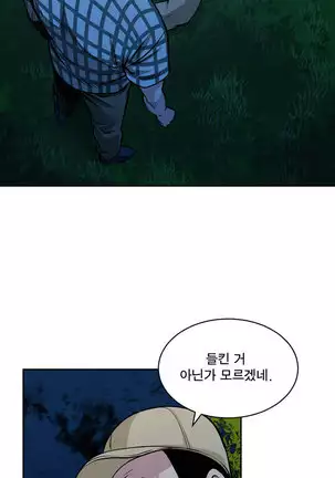 Do you Want to Change Partners Ch.0-28