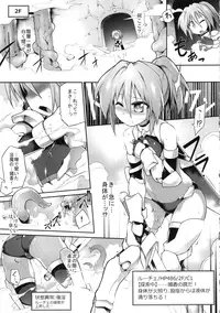 (C90) [Tomoshibiya Koubou (Tomoshibi Hidekazu)] Luce no Ero Trap Dungeon