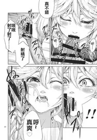 [RAID SLASH (Yahiro)] Elko Hokaku Sakusen (Dragon Quest X) [Chinese] [靴下汉化组] [Digital]