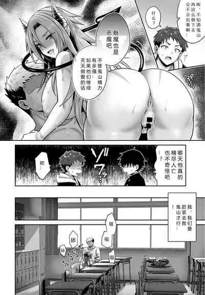 [Uten Ameka] Namaiki Inma no Seijijou ~Kouhen~ (COMIC Anthurium 2022-03) [vexling个人机翻] [Digital]