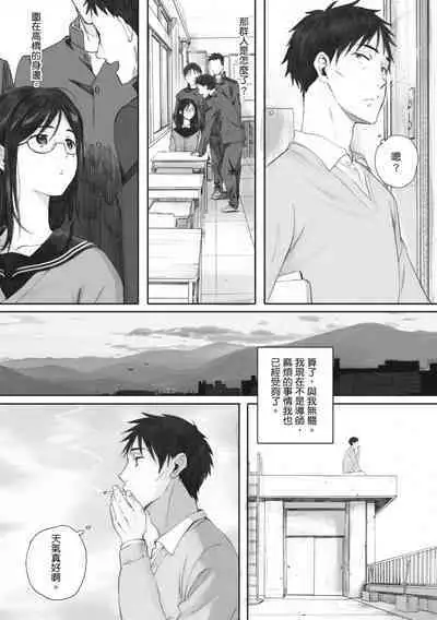 Gunjo Gunzo | 群青群像