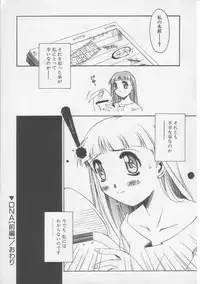 [Yamato Masaomi] Away