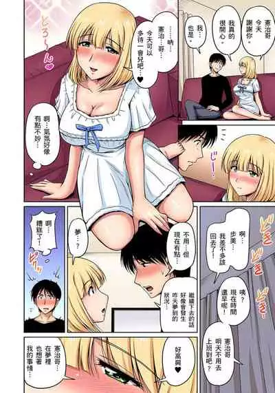 [Phantom] Otonari-san wa Hatsujouki ~ Momarete Suwarete Hamerarete | 鄰居正值發情期～揉弄她、吸吮她、盡情抽插吧 Ch. 1-7 [Chinese]