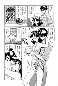 [Okuya Sei] megumichan to ecchi