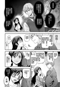 [Inue Shinsuke] Diamond to Zirconia Saishuu Maku | 鑽石與二氧化鋯 最終話 (COMIC X-EROS #40) [Chinese] [空気系☆漢化]