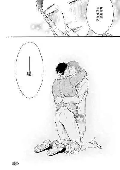 Onee Josou Seme BL | 姐姐·女装攻 BL