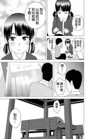 [Yamakumo] Closet 2 ~Kanojo no Ketsumatsu~ [Chinese] [空気系☆漢化]