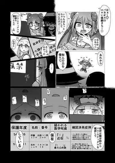 Sex suru to Fueru Kanojo ga Kuzu Yarichin ni NTR renagara Kyonyuu Mesugaki ni Gyaku NTR sareru made no hanashi