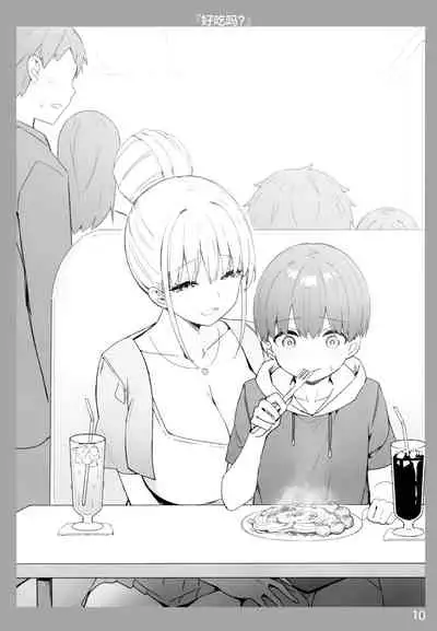 お姉ちゃんととろける気持ち