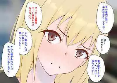 Hajimete no Kanojo ga Tenchou no Nikubenki datta Ueni Otoko no Ko de Nō ga Hakai Sareta Boku wa...