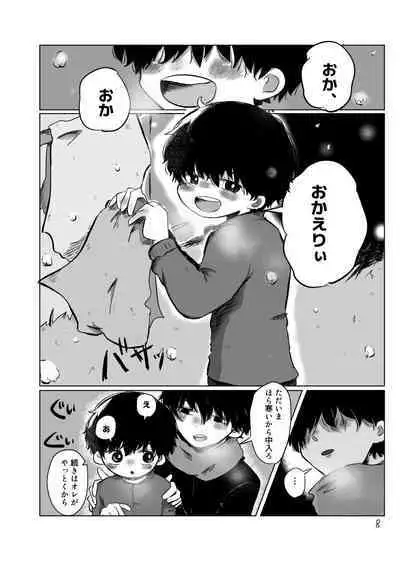 きらきらひかる