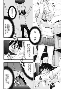 [Chikasato Michiru] Candy Girl