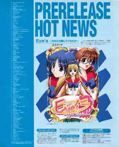 Tech Gian 026 (December 1998)