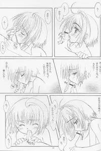 (C58) [Super Flat Lolinitron (Focke Wolf)] With... (Cardcaptor Sakura)