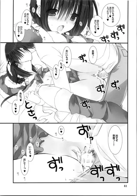 Imouto no Otetsudai Soushuuhen