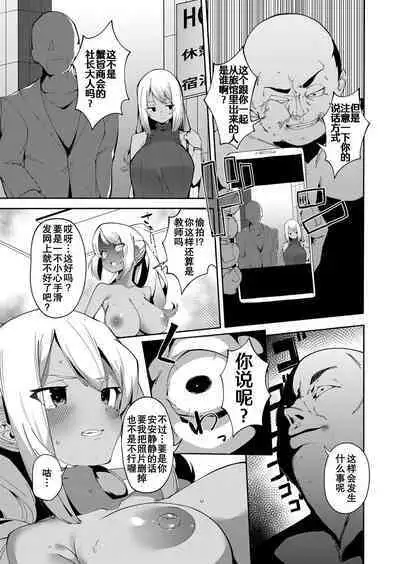 Saimin Goukan!? Ojou-sama Gakkou no Hentai Kyoushi Ch. 3