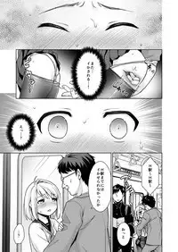 Mukuchi Shoujo no Chikan Higai 5-8 Soushuuhen
