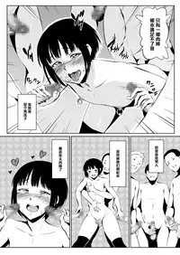 [Zenra QQ] Instant Hole [Chinese] [管少女汉化]