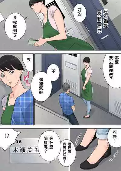 Tsubakigaoka Danchi no Kanrinin+Dainibu+管理人の業務日報～A棟204号室・稲村吉蔵さん