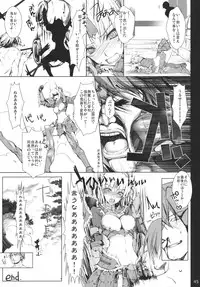 (C80) [UDON-YA (Kizuki Aruchu, ZAN)] Monhan no Erohon 11 (Monster Hunter)