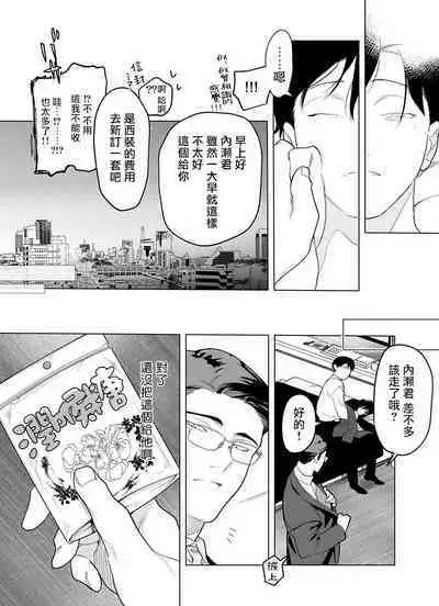 [Pokerou] Gochisou-sama ga Kikoenai! | 你还没说多谢款待! 01-06 + 番外 + 07-10 [Chinese] [冒险者公会] [Decensored] [Digital]